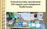Декада русского и белорусского языка и литературы - копия1